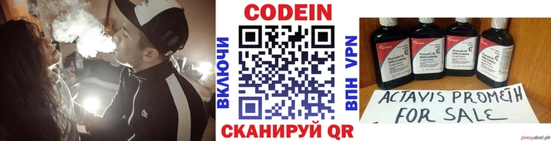 Кодеиновый сироп Lean Purple Drank  Верхоянск 