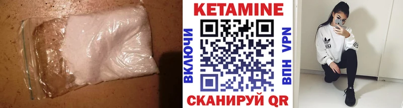 Кетамин VHQ  Верхоянск 