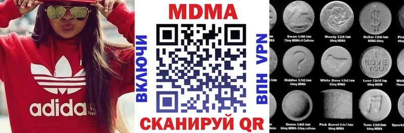 купить наркотик  гидра ссылки  MDMA Molly  Верхоянск 