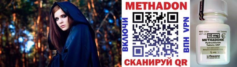 МЕТАДОН кристалл  Верхоянск 