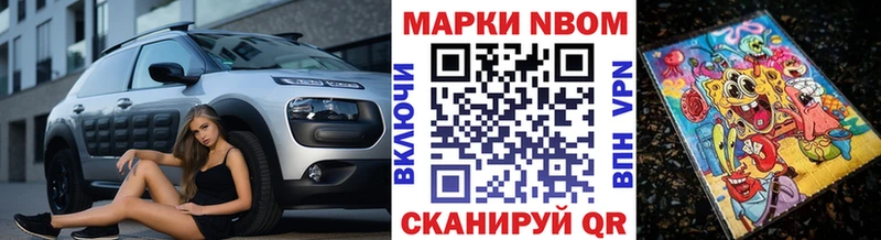Марки 25I-NBOMe 1,8мг  Верхоянск 